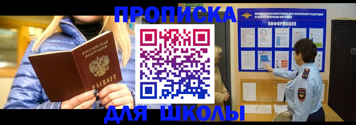 прописка паспорт в Полярном