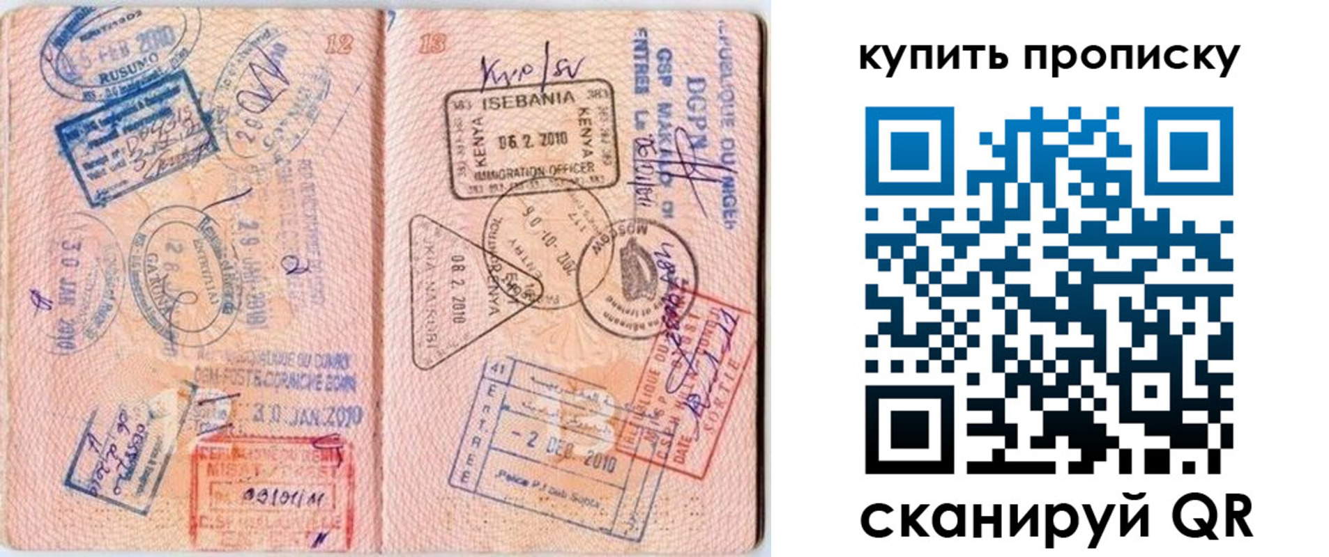 пропишу в квартире в Полярном