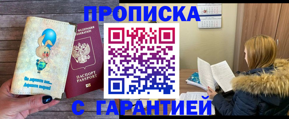 регистрация для дет. сада в Полярном