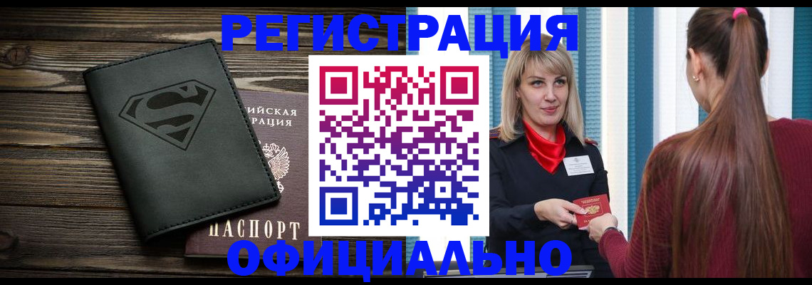 найти адрес прописки в Полярном